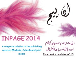 InPage 2014 Khattat